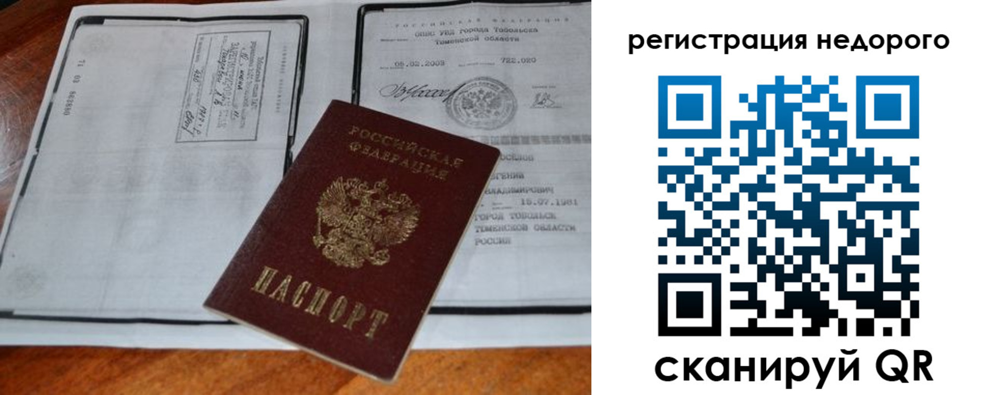 прописка иностранных граждан в Николаевске-на-Амуре