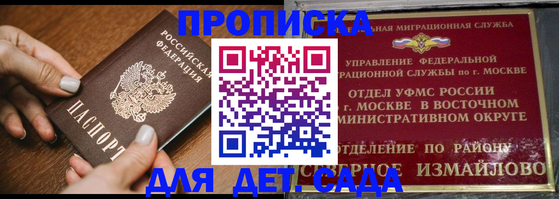 прописка для военкомата в Николаевске-на-Амуре
