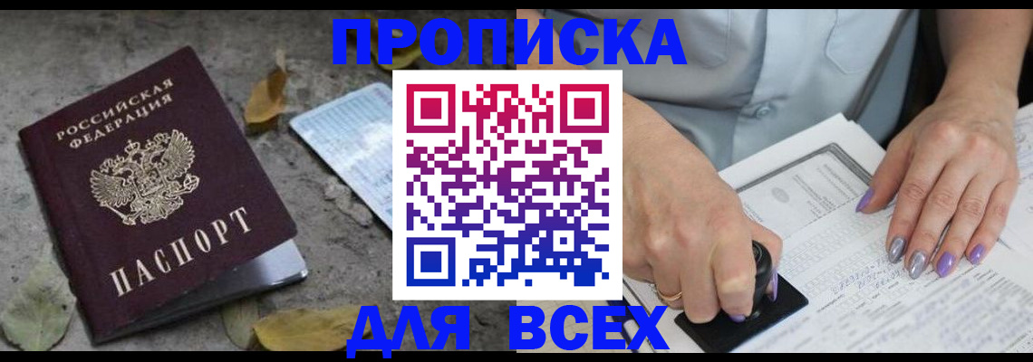 временная регистрация в квартире в Николаевске-на-Амуре