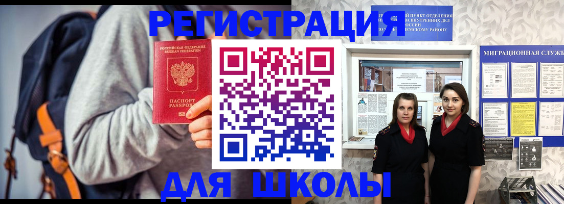 миграционный учет в Николаевске-на-Амуре