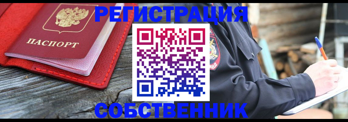 временная регистрация законно в Николаевске-на-Амуре