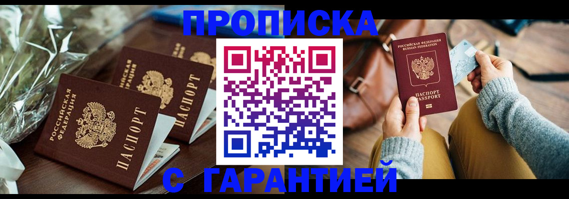 временная регистрация для школы в Николаевске-на-Амуре